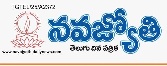 Nava Jyothi Daily Epaper